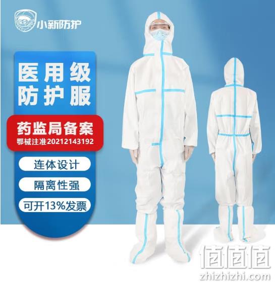 XiaoXin  小新防护 医用级防护服套装 29.9元包邮（需领券） 值值值-买手聚集的地方