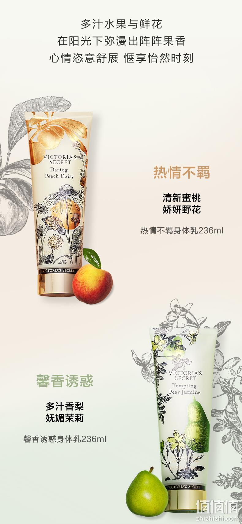 VICTORIA’S SECRET 维多利亚的秘密 多汁花园系列香氛身体乳 236ml 87.98元包邮（双重优惠） 值值值-买手聚集的地方