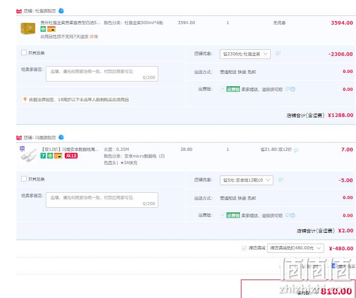 直降179元！巴拿马万国博览会金奖，杜酱 金奖 53度香柔酱香型白酒 500mL*6瓶整箱 新低810元包邮（折135元/瓶） 值值值-买手聚集的地方