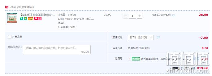 阴山优麦 即食纯燕麦片 1480g 袋装 19.6元包邮（可2件75折） 值值值-买手聚集的地方
