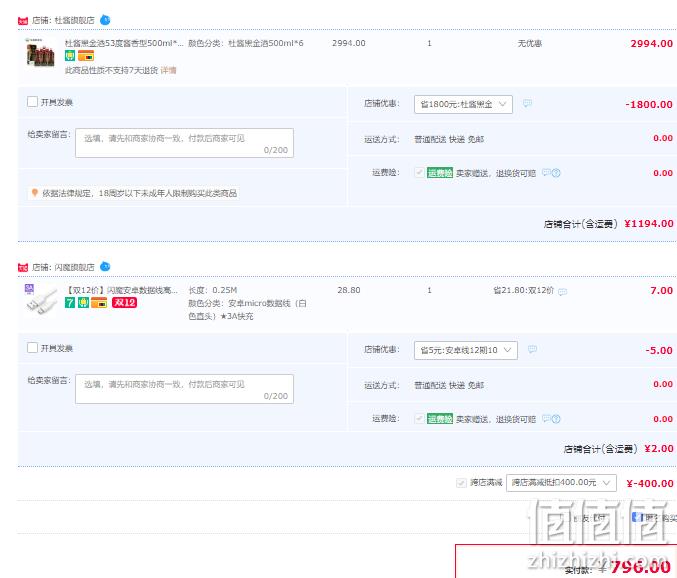 直降345元！明星产品，杜酱 黑金酒 53度酱香型白酒 500ml*6瓶整箱 凑单新低796元包邮（133元/瓶） 值值值-买手聚集的地方