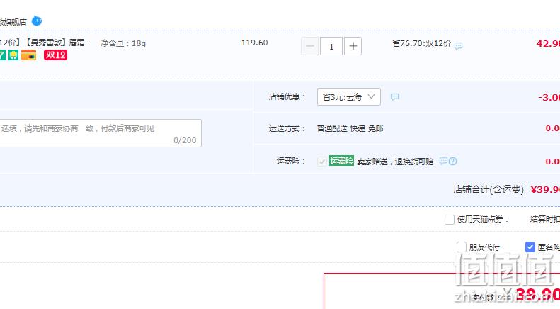 Mentholatum 曼秀雷敦 薄荷修护润唇霜 9g*2罐 赠面膜*2P 39.9元包邮（新低19.95/罐） 值值值-买手聚集的地方
