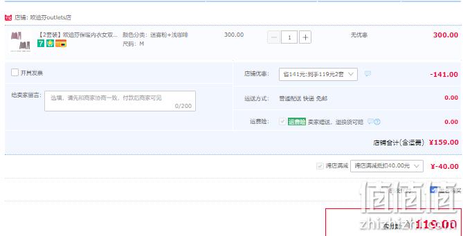 Ordifen 欧迪芬 女式双面德肤棉感加厚圆领保暖衣套装*2套 119元包邮（59.5元/套） 值值值-买手聚集的地方