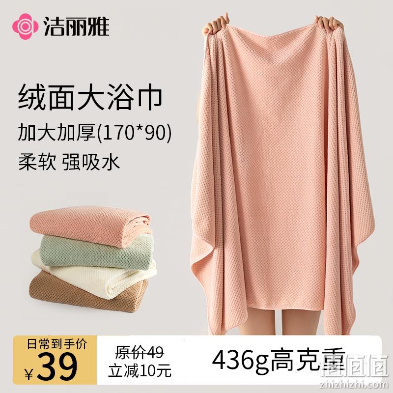 Grace 洁丽雅 绒面菠萝格浴巾 140*90cm/436g 七色 29.9元包邮（需领券） 值值值-买手聚集的地方