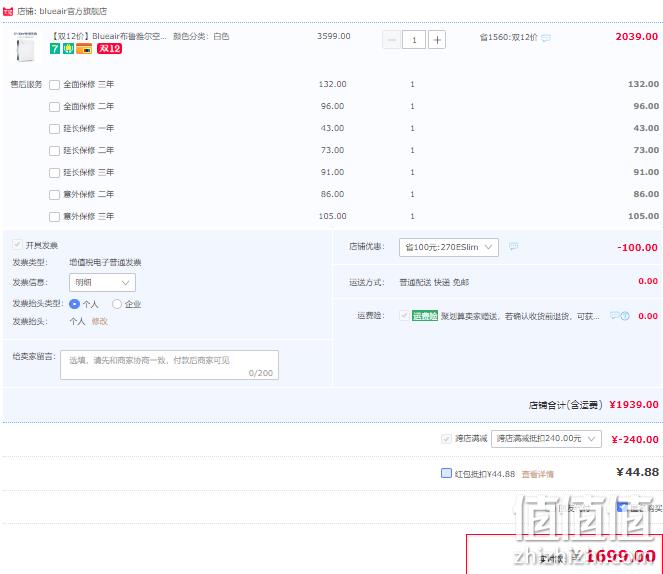 Blueair 瑞典布鲁雅尔 270e Slim 家用空气净化器  可24期免息 新低1699元包邮（双重优惠） 值值值-买手聚集的地方