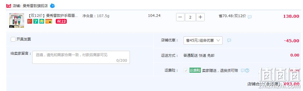 Mentholatum 曼秀雷敦 护手霜唇膏套装（护手霜50g*2支+唇膏*2支） 59元包邮（拍2折46.5元/件） 值值值-买手聚集的地方