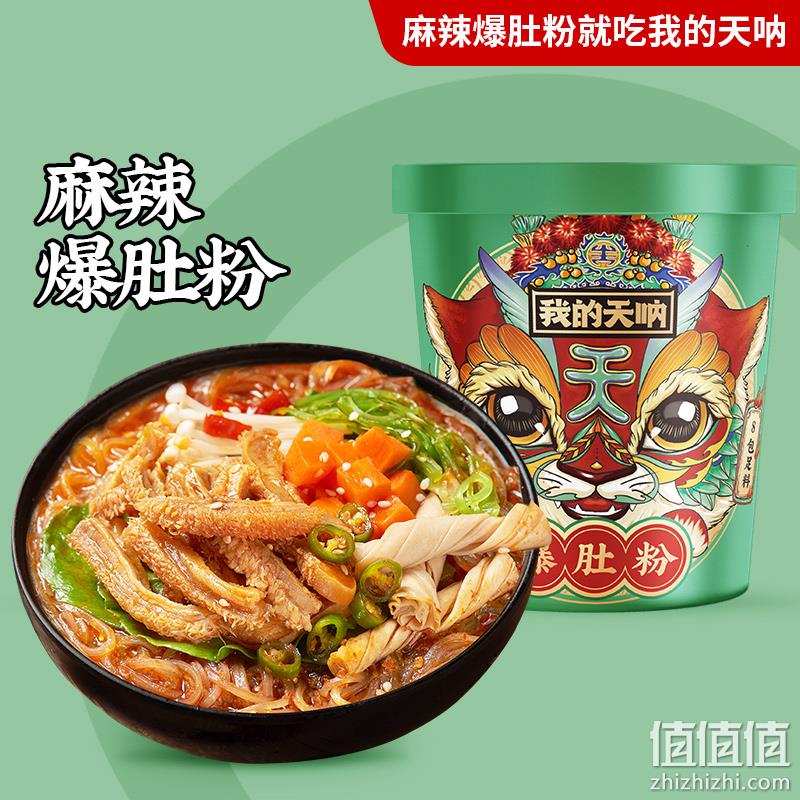 我的天呐 爆肚/花甲/酸辣方便米线 170g*6盒 38.5元包邮（需领券） 值值值-买手聚集的地方