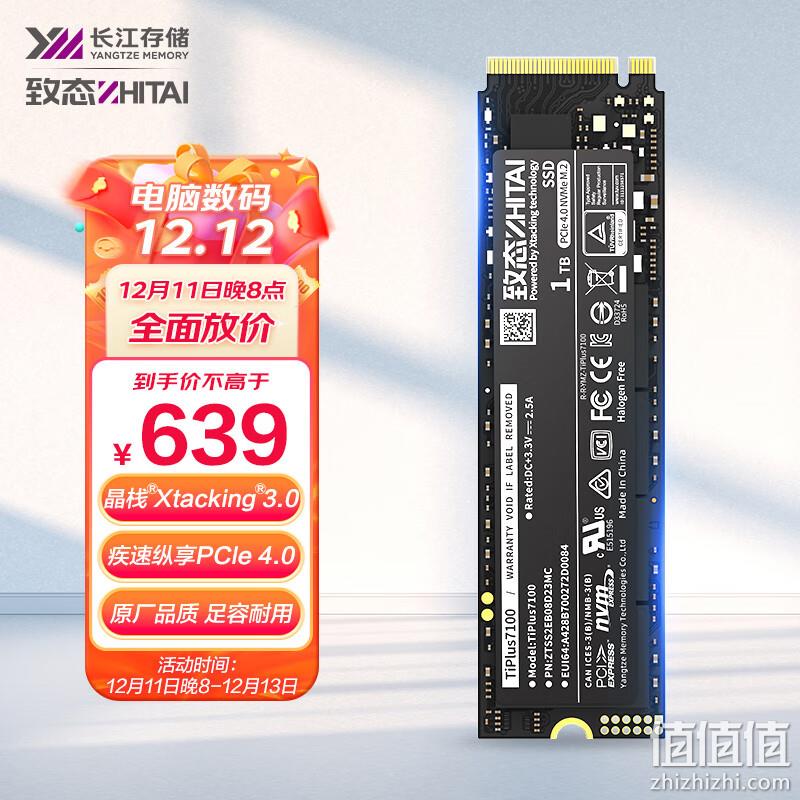 ZHITAI 致钛 TiPlus7100 NVMe M.2固态硬盘1TB 609元包邮（双重优惠） 值值值-买手聚集的地方