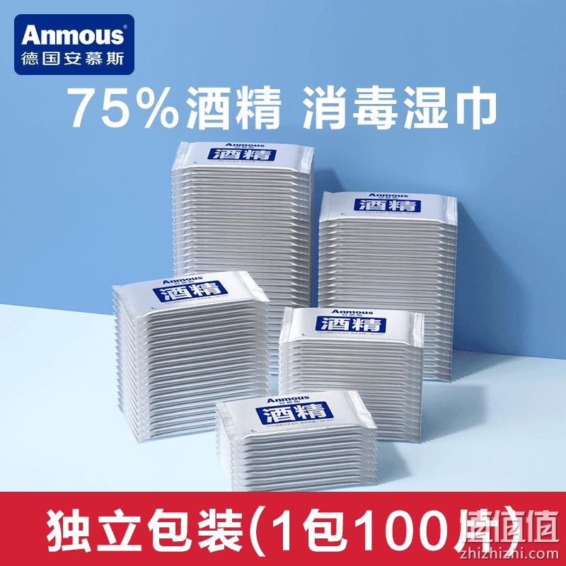 安慕斯 医用75%酒精消毒湿巾1抽*100包（15*18cm） 20.9元包邮（需领券） 值值值-买手聚集的地方