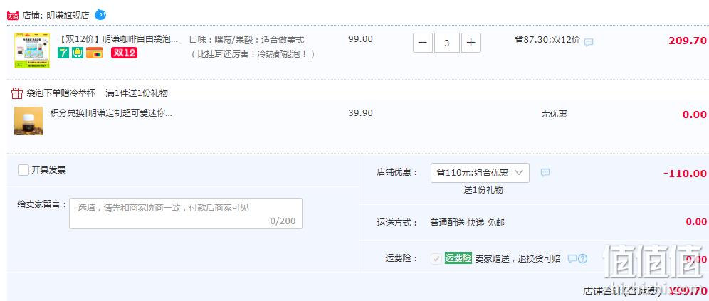 明谦 自由袋泡咖啡 10g*10包*3件+赠带盖冷萃杯 99.7元包邮（33.23元/件） 值值值-买手聚集的地方