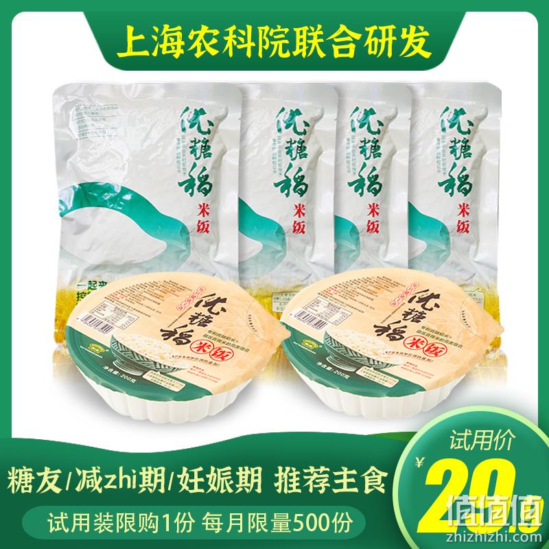 上海农科院联合研发，新成食品 优糖稻米饭（150g*4袋+200g*2碗） 14.9元包邮（需领券） 值值值-买手聚集的地方