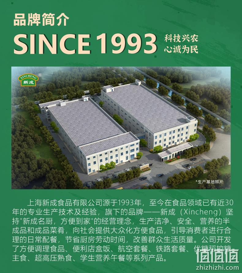 上海农科院联合研发，新成食品 优糖稻米饭（150g*4袋+200g*2碗） 14.9元包邮（需领券） 值值值-买手聚集的地方