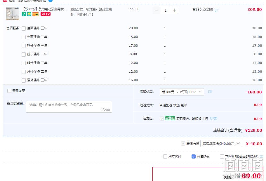 1670810117591889.png Midea 美的×大英博物馆联名款 S1P 梅花King声波电动牙刷 89元包邮(双重优惠) 值值值-买手聚集的地方