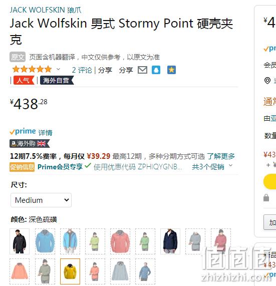 Jack Wolfskin 狼爪 Stormy Point 男士防风夹克 1111141 411.98元 值值值-买手聚集的地方
