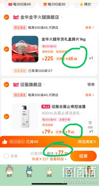 中华老字号，金字 金华火腿蹄片 礼盒装 1kg+凑单品新低77.9元包邮（火腿68.48元） 68.48元包邮 值值值-买手聚集的地方