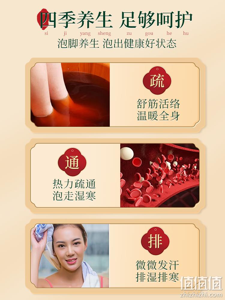 白云山盈康 去湿气助睡眠泡脚药包 30包*2袋 9.9元包邮（需领券） 值值值-买手聚集的地方