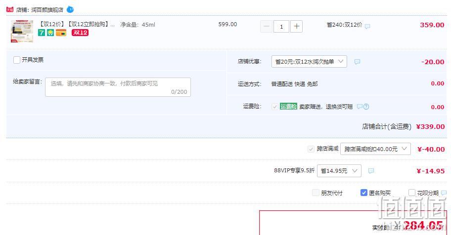 华熙生物 BIOHYALUX 润百颜 第3代玻尿酸水润次抛精华液1.5mL*45支 299元包邮（双重优惠） 值值值-买手聚集的地方