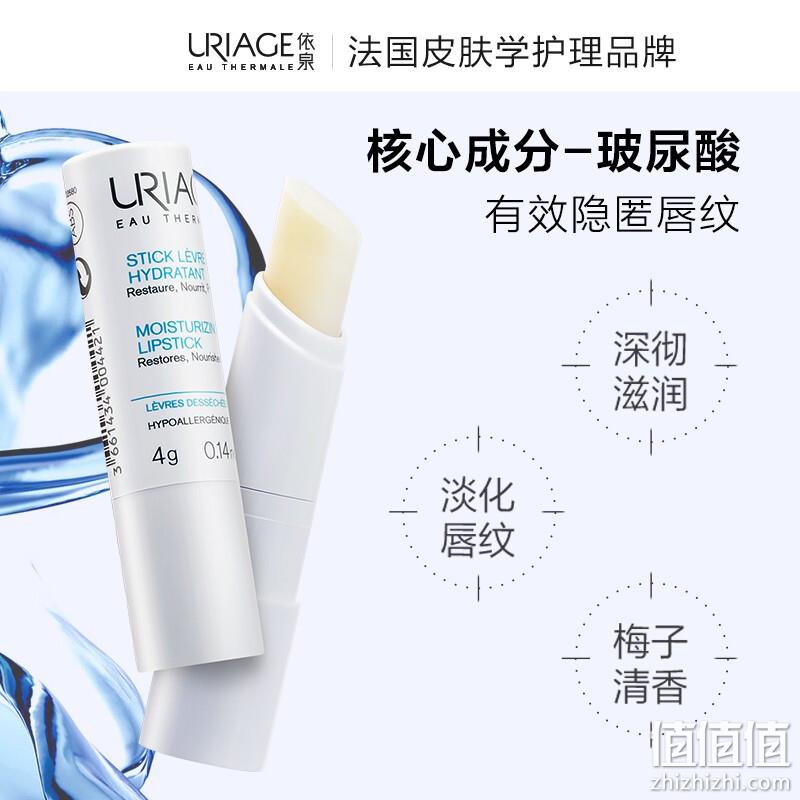 Uriage 依泉 柔润润唇膏 4g*2支 58元包邮（29元/支） 值值值-买手聚集的地方