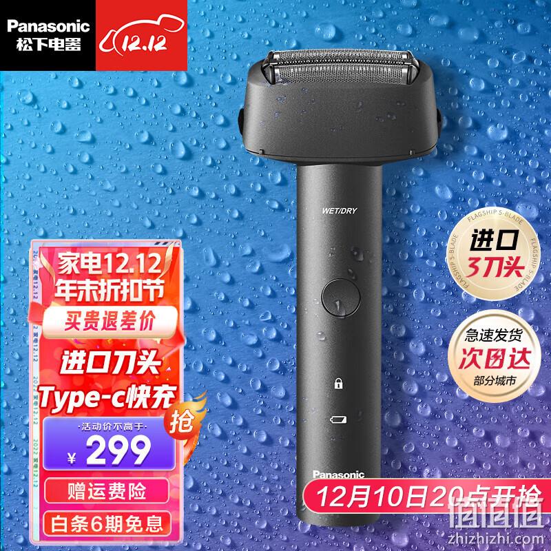 Panasonic 松下 青春锤子系列 ES-RM31 电动剃须刀 269元包邮（双重优惠） 值值值-买手聚集的地方