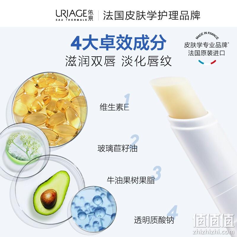 Uriage 依泉 柔润润唇膏 4g*2支 58元包邮（29元/支） 值值值-买手聚集的地方