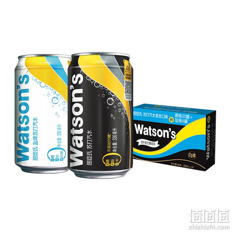 88VIP会员，Watsons 屈臣氏 苏打汽水330mL*24听（原味20听+盐味4听）*2件 送330mL*6听 136.19元包邮（双重优惠） 值值值-买手聚集的地方