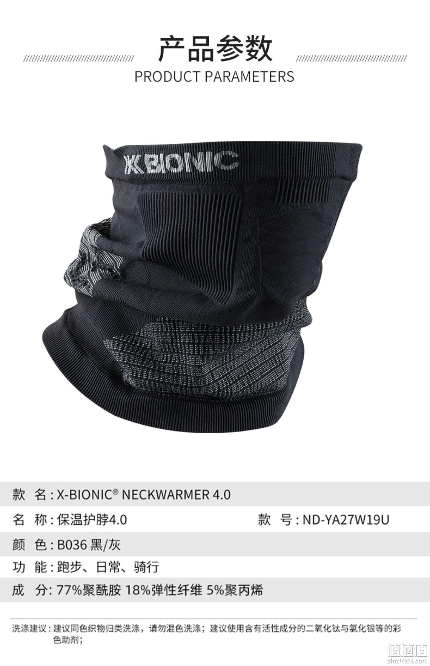 销量第一，X-BIONIC  ‎Neckwarmer 4.0 保暖护脸颈套围脖 新低268.88元（天猫旗舰店折后416.5元） 值值值-买手聚集的地方