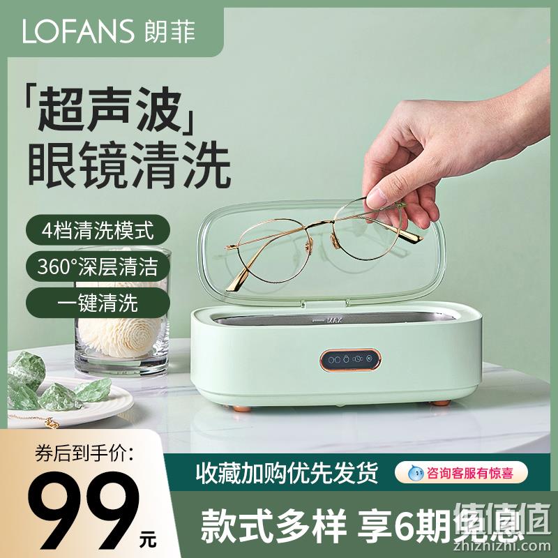 小米生态链 朗菲 CS602S 眼镜/首饰/化妆用品 超声波清洗机 89元包邮（需领券） 值值值-买手聚集的地方