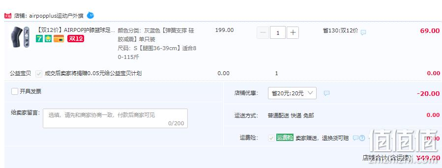 小米生态链，Airpop Plus 硅胶运动护膝 49元包邮（需领券） 值值值-买手聚集的地方