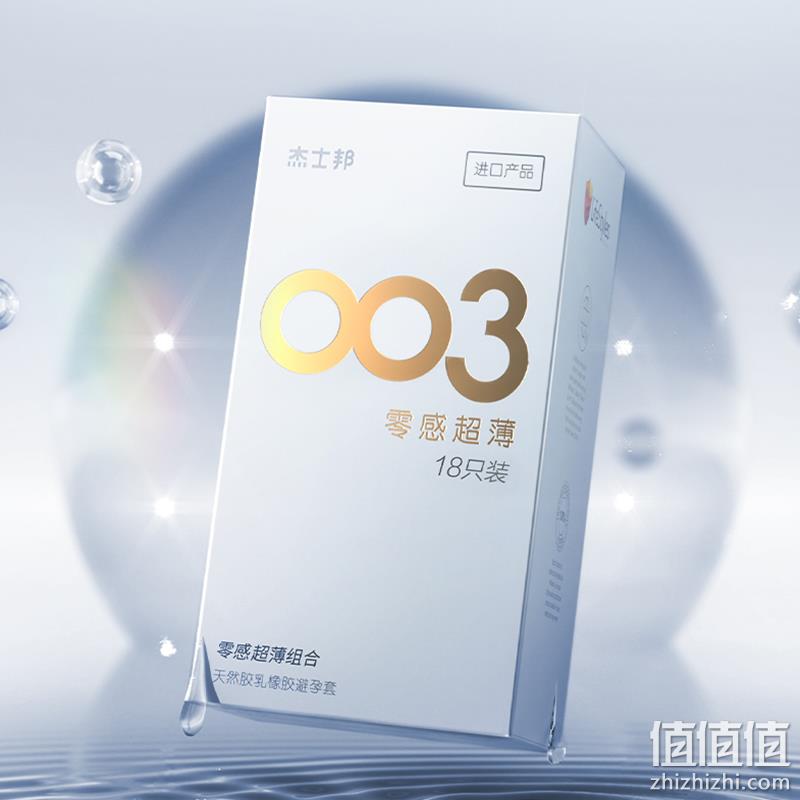Jissbon 杰士邦 003 零感超薄18只+Zero零感超薄避孕套6只 39.9元包邮（需领券） 值值值-买手聚集的地方