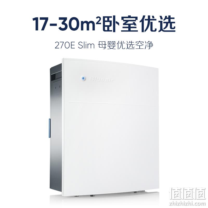 Blueair 瑞典布鲁雅尔 270e Slim 家用空气净化器  可24期免息 新低1699元包邮（双重优惠） 值值值-买手聚集的地方