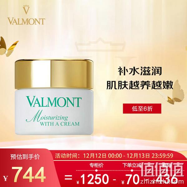 瑞士皇后级护肤品，Valmont 法尔曼 菁凝保湿系列 水润补湿面霜50mL 新低663.4元包邮（多重优惠） 值值值-买手聚集的地方