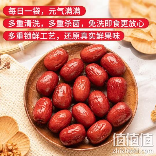新疆一级灰枣，好想你 每日红枣 840g（28小袋） 34.9元包邮（双重优惠） 值值值-买手聚集的地方