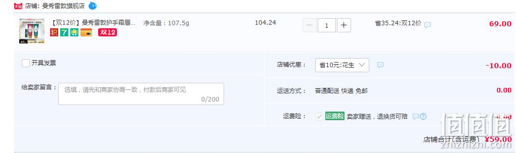 Mentholatum 曼秀雷敦 护手霜唇膏套装（护手霜50g*2支+唇膏*2支） 59元包邮（拍2折46.5元/件） 值值值-买手聚集的地方