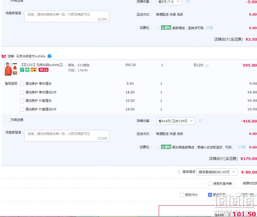 Mark Fairwhale 马克华菲 印花潮圆领/连帽卫衣 多款 100元包邮（双重优惠） 值值值-买手聚集的地方