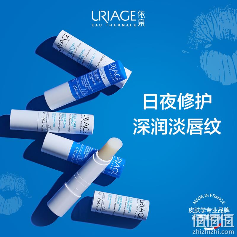 Uriage 依泉 柔润润唇膏 4g*2支 58元包邮（29元/支） 值值值-买手聚集的地方