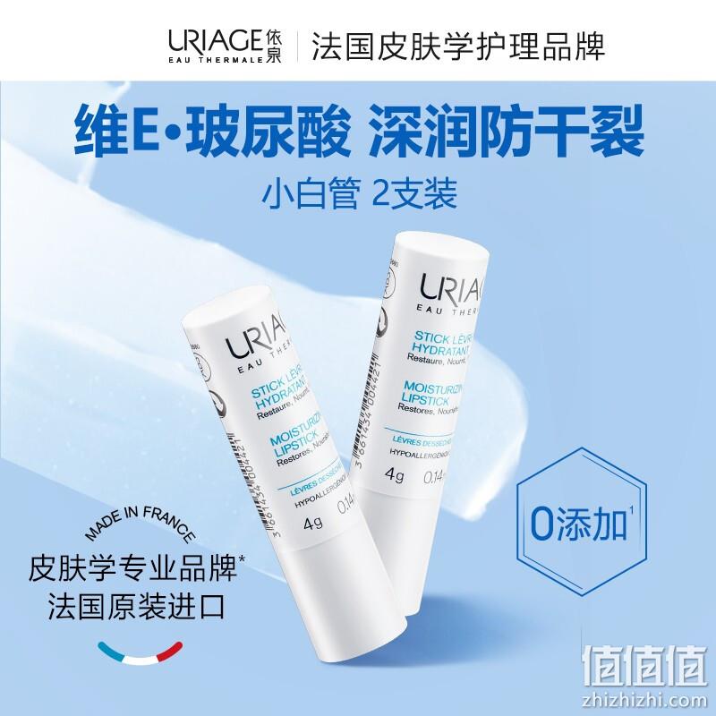 Uriage 依泉 柔润润唇膏 4g*2支 58元包邮（29元/支） 值值值-买手聚集的地方