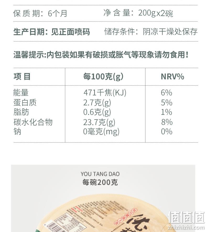 上海农科院联合研发，新成食品 优糖稻米饭（150g*4袋+200g*2碗） 14.9元包邮（需领券） 值值值-买手聚集的地方
