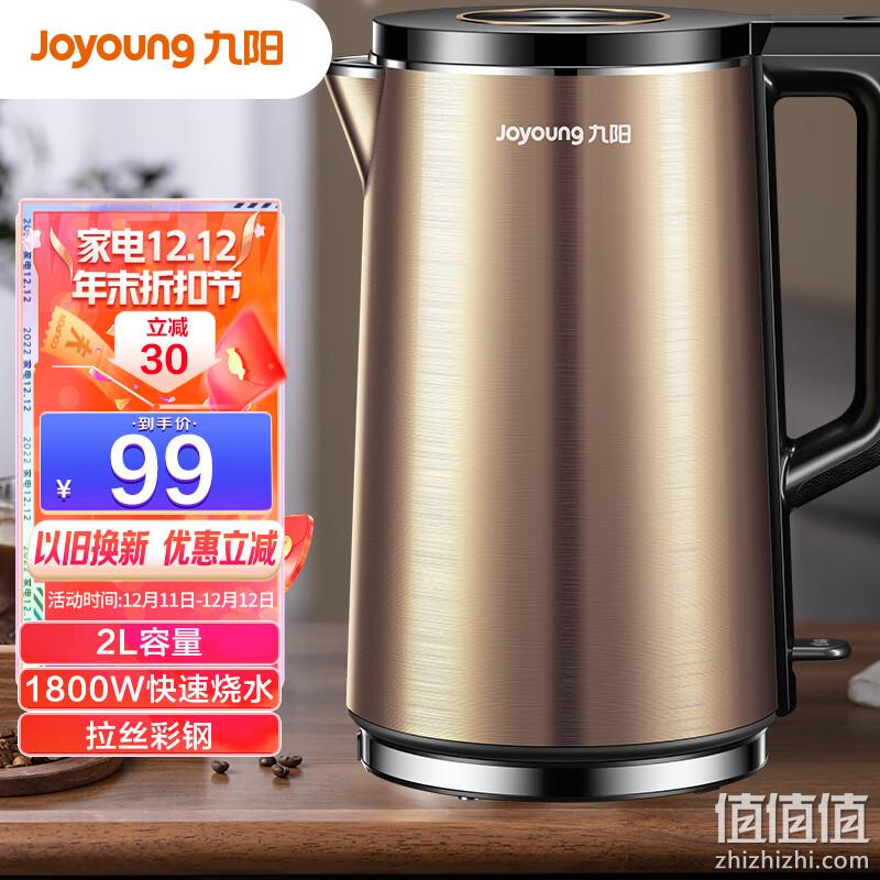Joyoung 九阳 内外双钢防烫电热水壶 2L K20FD-W180 79元包邮（需领券） 值值值-买手聚集的地方