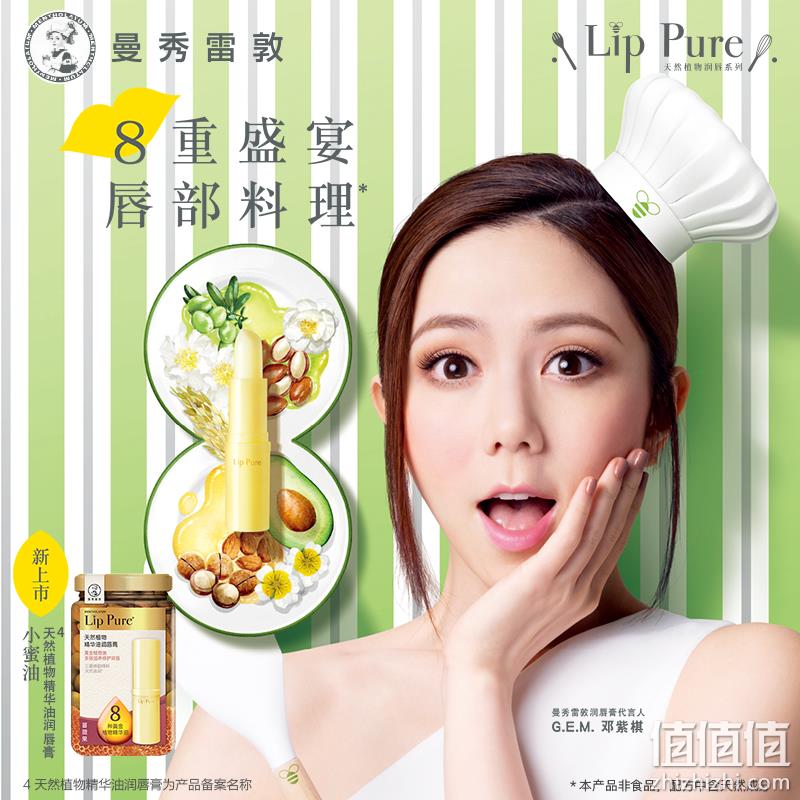 Mentholatum 曼秀雷敦 护手霜唇膏套装（护手霜50g*2支+唇膏*2支） 59元包邮（拍2折46.5元/件） 值值值-买手聚集的地方
