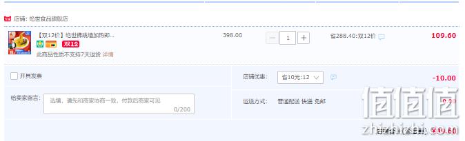 绝世 加热即食佛跳墙 250克*6盒 99.6元包邮（需领券） 值值值-买手聚集的地方