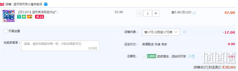 蓝月亮 Q厕宝 自动冲洗洁厕剂 50g*8块 30元包邮（双重优惠） 值值值-买手聚集的地方