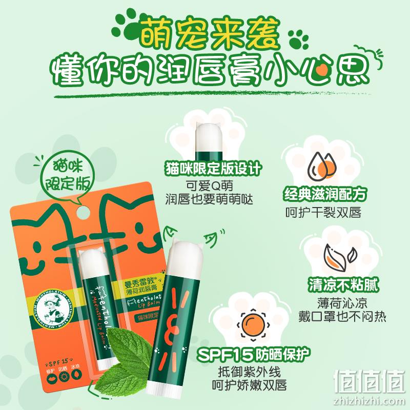 Mentholatum 曼秀雷敦 护手霜唇膏套装（护手霜50g*2支+唇膏*2支） 59元包邮（拍2折46.5元/件） 值值值-买手聚集的地方