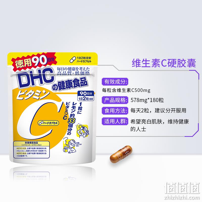 DHC 蝶翠诗 维生素C硬胶囊 578mg*180粒*2袋 86元包邮包税（需用券） 值值值-买手聚集的地方