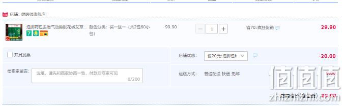 白云山盈康 去湿气助睡眠泡脚药包 30包*2袋 9.9元包邮（需领券） 值值值-买手聚集的地方