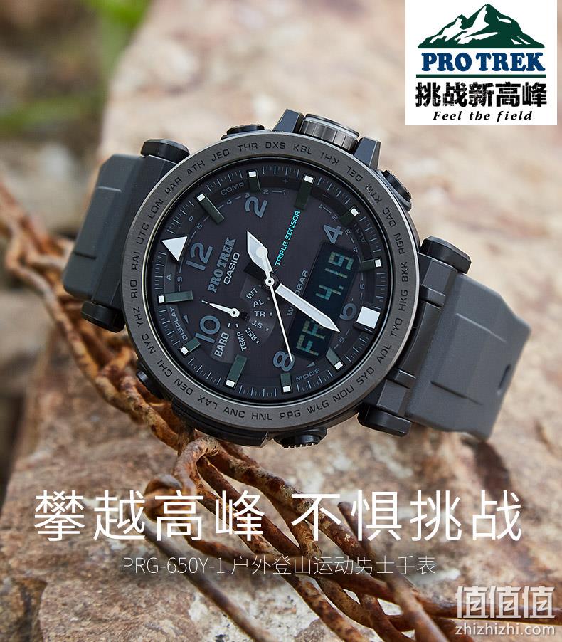 Casio 卡西欧 Pro Trek系列 PRG-650Y-1CR 男士太阳能运动手表 1269元（京东2890元） 值值值-买手聚集的地方