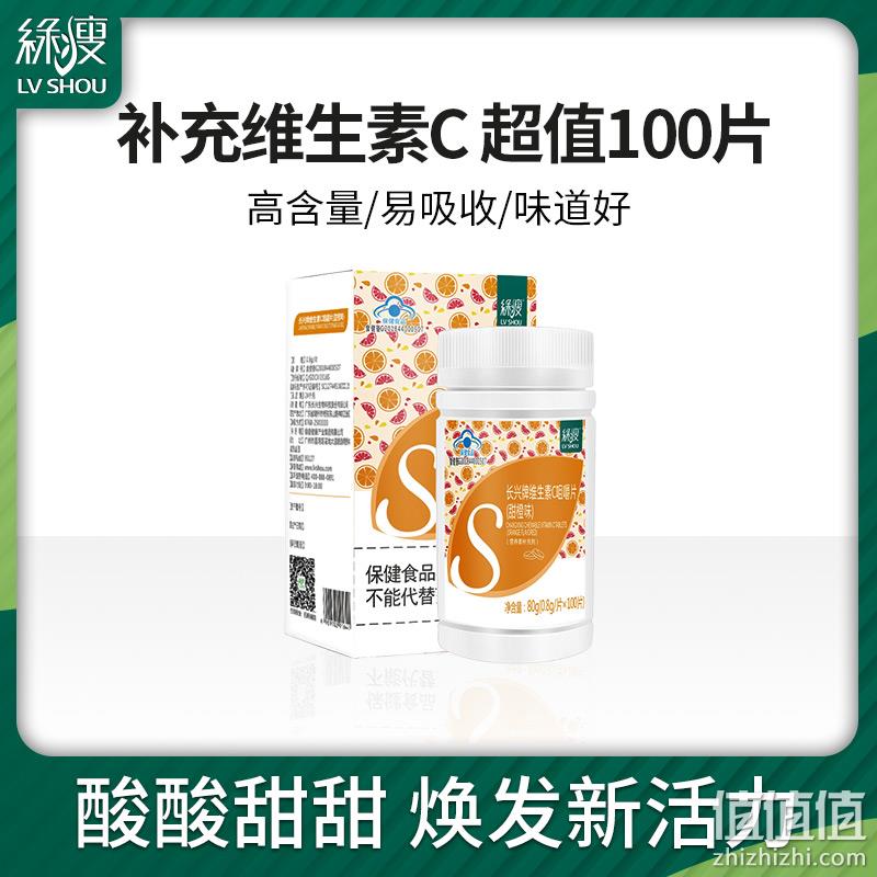 绿瘦 维生素C咀嚼片100片 14.9元包邮（需领券） 值值值-买手聚集的地方