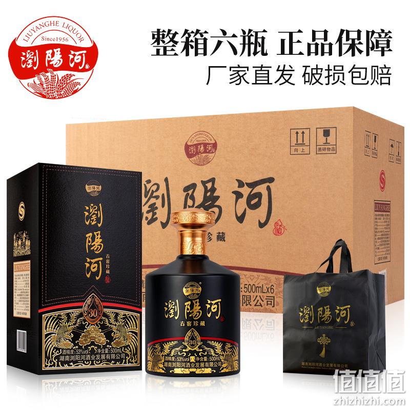 浏阳河 古窖珍藏30 53度酱香型白酒 500mL*6瓶礼盒装 99元包邮（需用券） 值值值-买手聚集的地方
