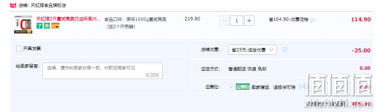 天虹牌 0添加澳洲夏威夷果罐装 1kg 89.9元包邮（需领券） 值值值-买手聚集的地方