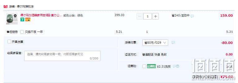德尔玛 DEM-F325 家用静音香薰加湿器 史低79元包邮（需领券） 值值值-买手聚集的地方