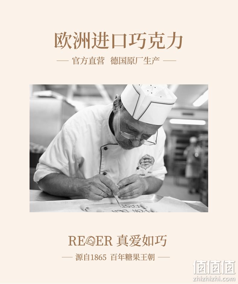 德国进口，Reber 树莓夹心巧克力礼盒装120g*2盒 69元包邮包税（折34.5元/盒） 值值值-买手聚集的地方